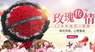 广东汕尾市海丰县黄羌镇鲜花速递